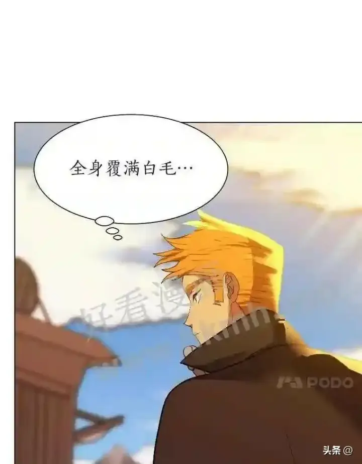 《读心少年利沙度》5.白色猛兽图40