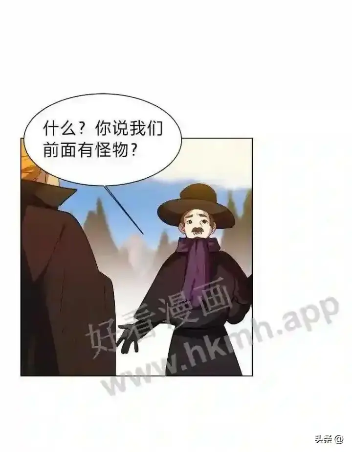 《读心少年利沙度》5.白色猛兽图42