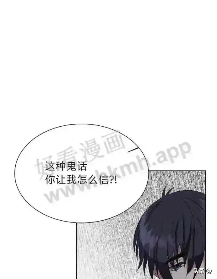 《读心少年利沙度》5.白色猛兽图43