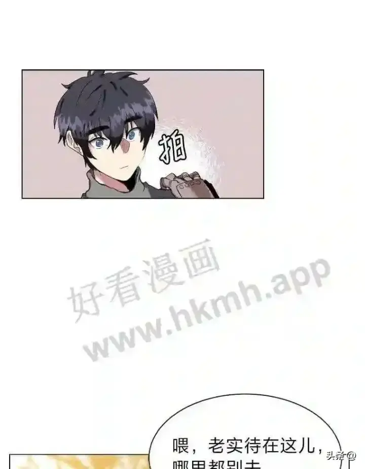 《读心少年利沙度》5.白色猛兽图49