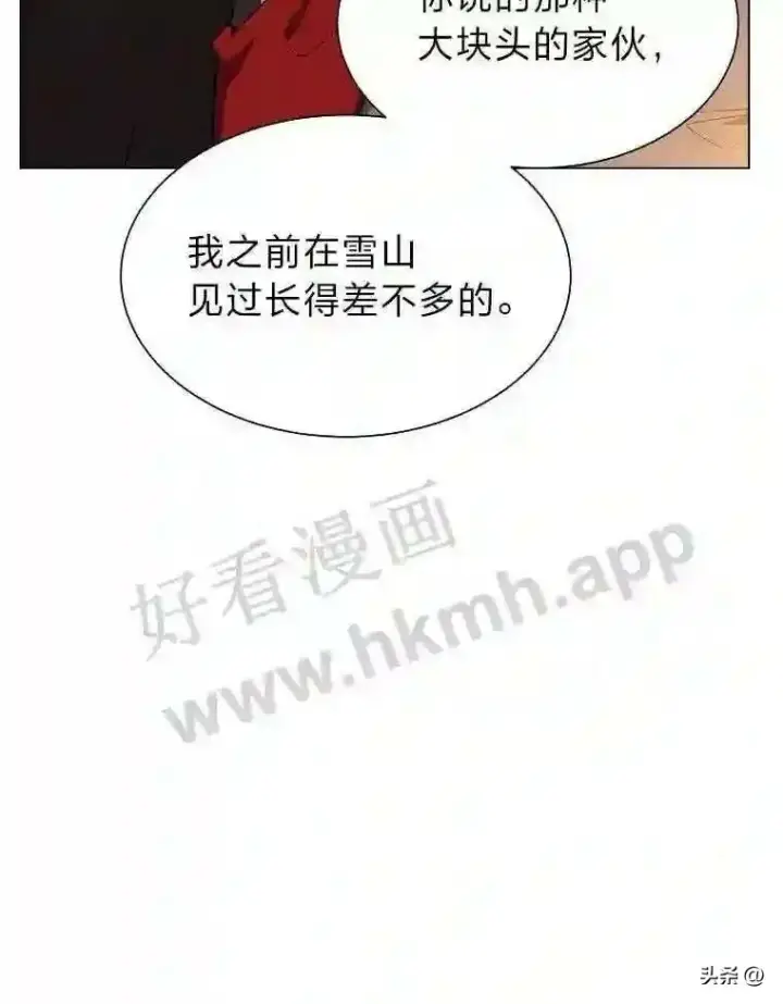 《读心少年利沙度》5.白色猛兽图51