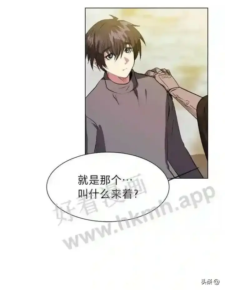 《读心少年利沙度》5.白色猛兽图52