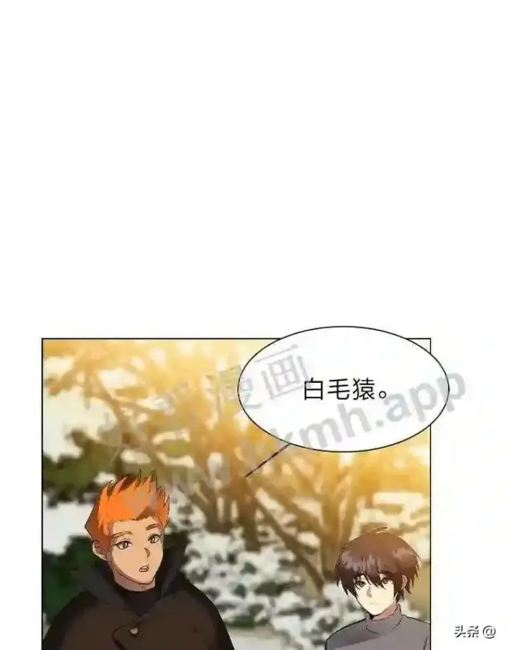 《读心少年利沙度》5.白色猛兽图53