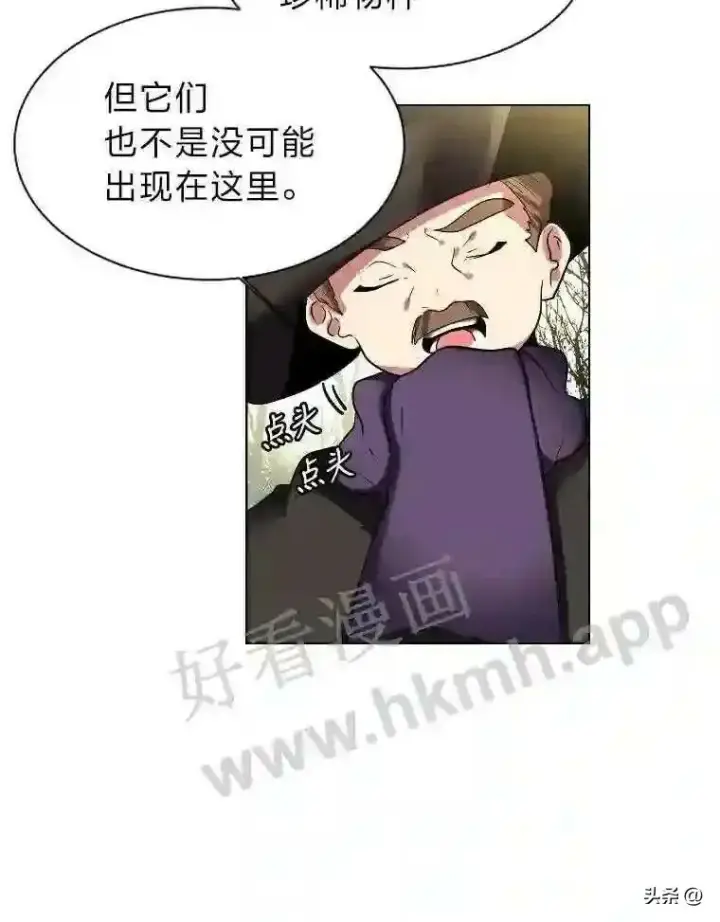 《读心少年利沙度》5.白色猛兽图55