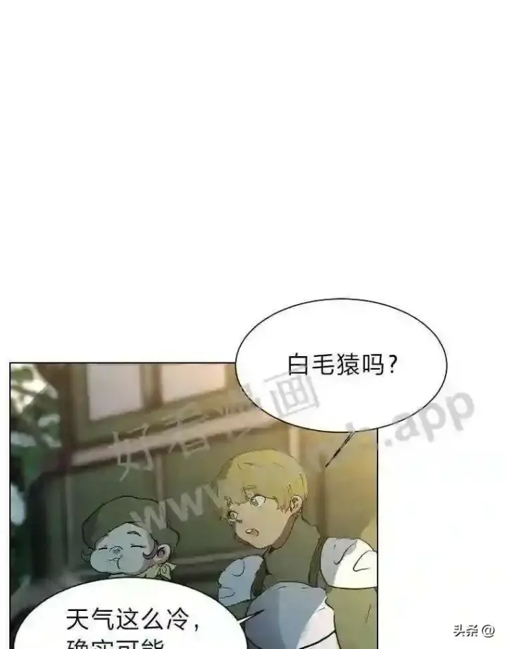 《读心少年利沙度》5.白色猛兽图56