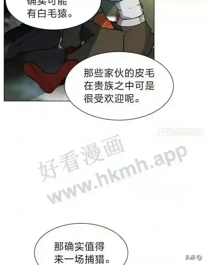 《读心少年利沙度》5.白色猛兽图57