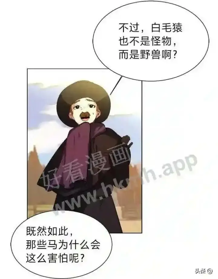 《读心少年利沙度》5.白色猛兽图59