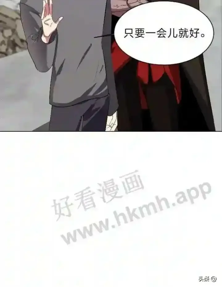《读心少年利沙度》5.白色猛兽图6