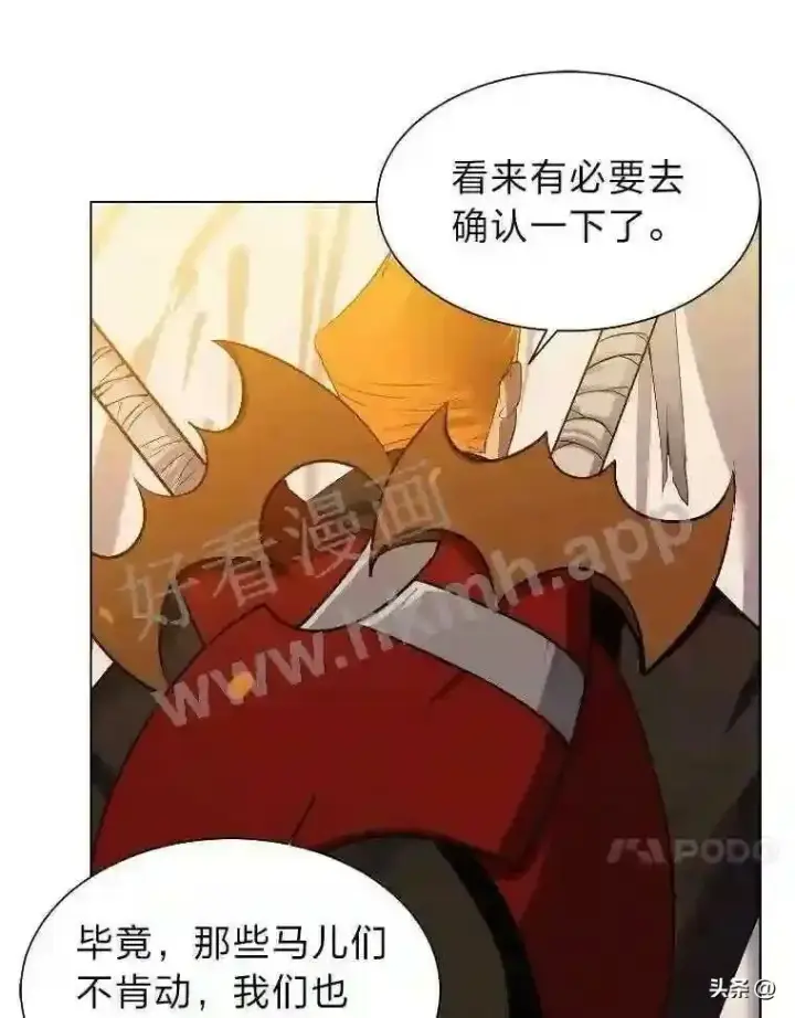 《读心少年利沙度》5.白色猛兽图60