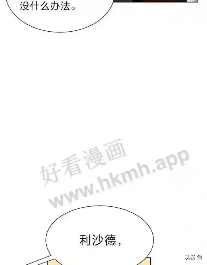 《读心少年利沙度》5.白色猛兽图61