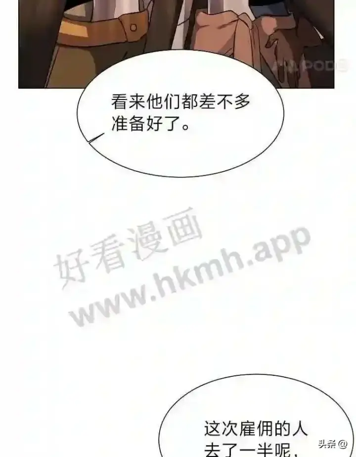 《读心少年利沙度》5.白色猛兽图68
