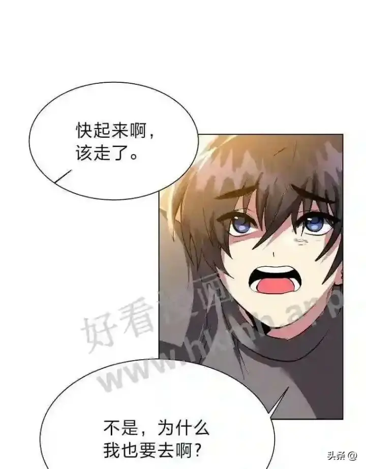 《读心少年利沙度》5.白色猛兽图73