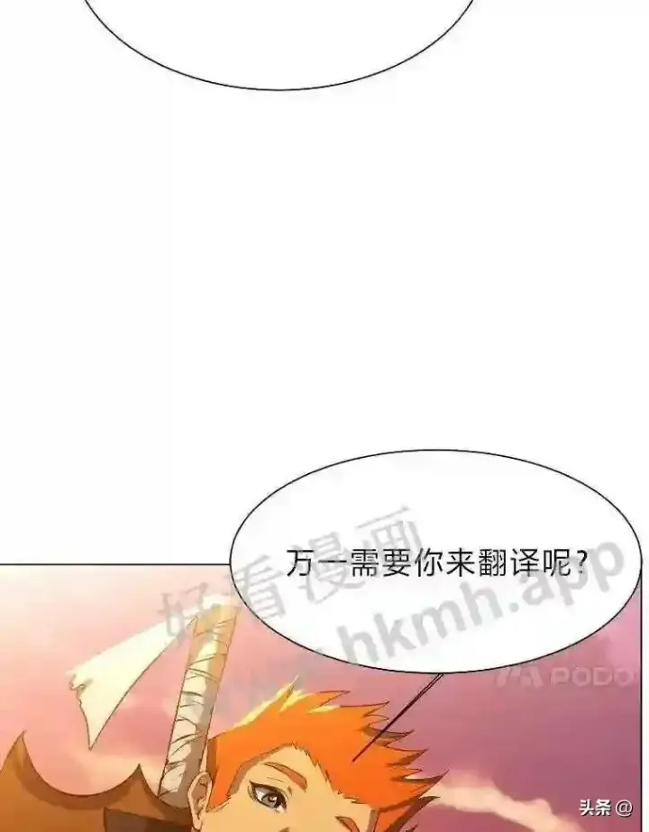 《读心少年利沙度》5.白色猛兽图74