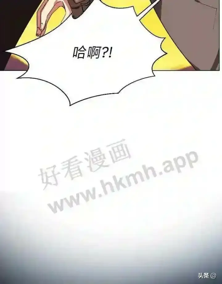 《读心少年利沙度》5.白色猛兽图76