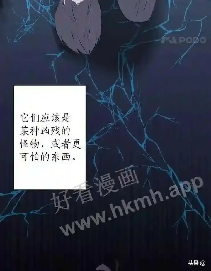 《读心少年利沙度》5.白色猛兽图78