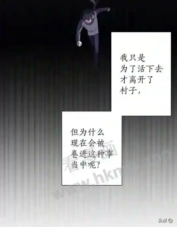《读心少年利沙度》5.白色猛兽图79