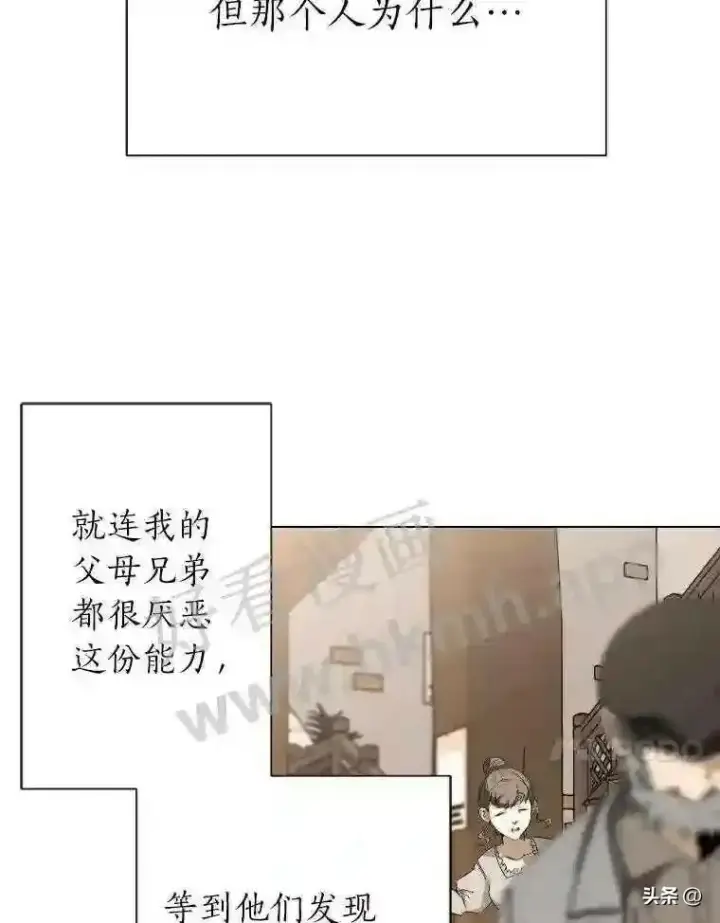 《读心少年利沙度》5.白色猛兽图84