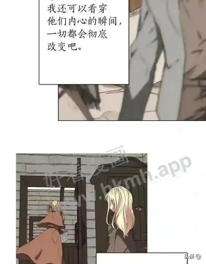 《读心少年利沙度》5.白色猛兽图85