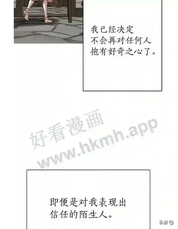 《读心少年利沙度》5.白色猛兽图86