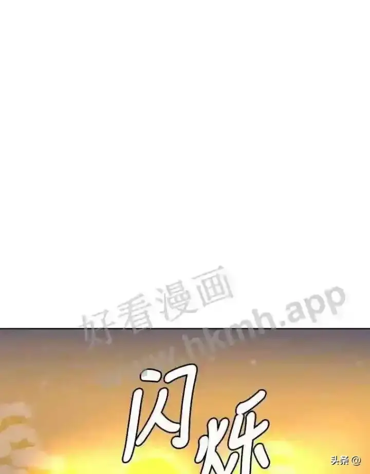 《读心少年利沙度》5.白色猛兽图99