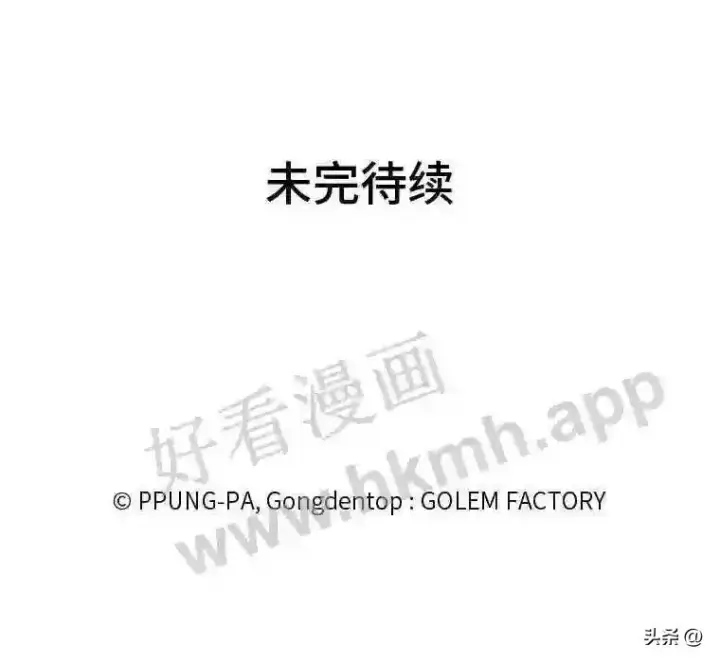 《读心少年利沙度》6.好心办坏事图107