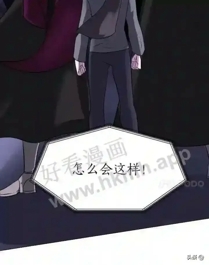 《读心少年利沙度》6.好心办坏事图11