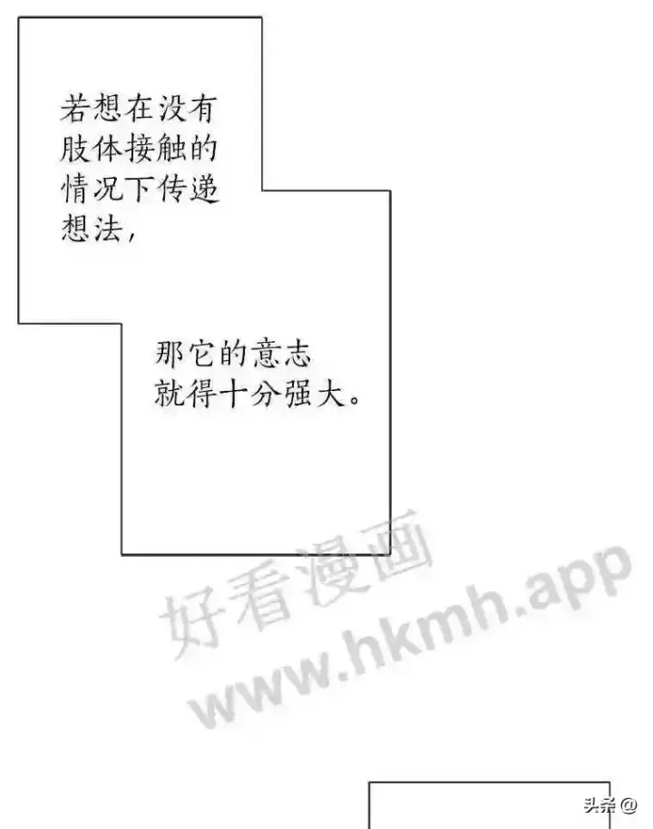 《读心少年利沙度》6.好心办坏事图12