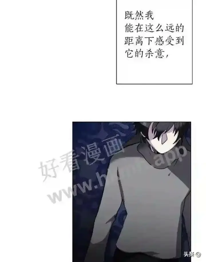 《读心少年利沙度》6.好心办坏事图13
