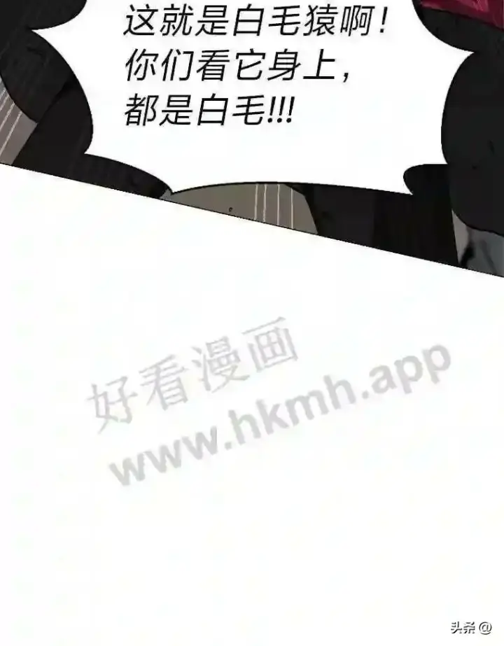 《读心少年利沙度》6.好心办坏事图39