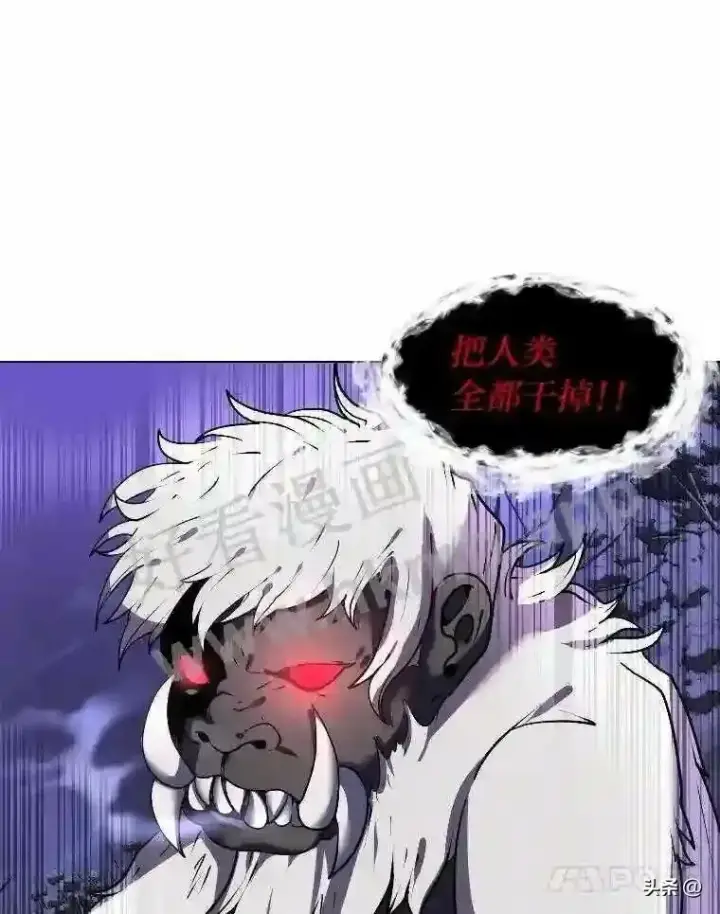 《读心少年利沙度》6.好心办坏事图4