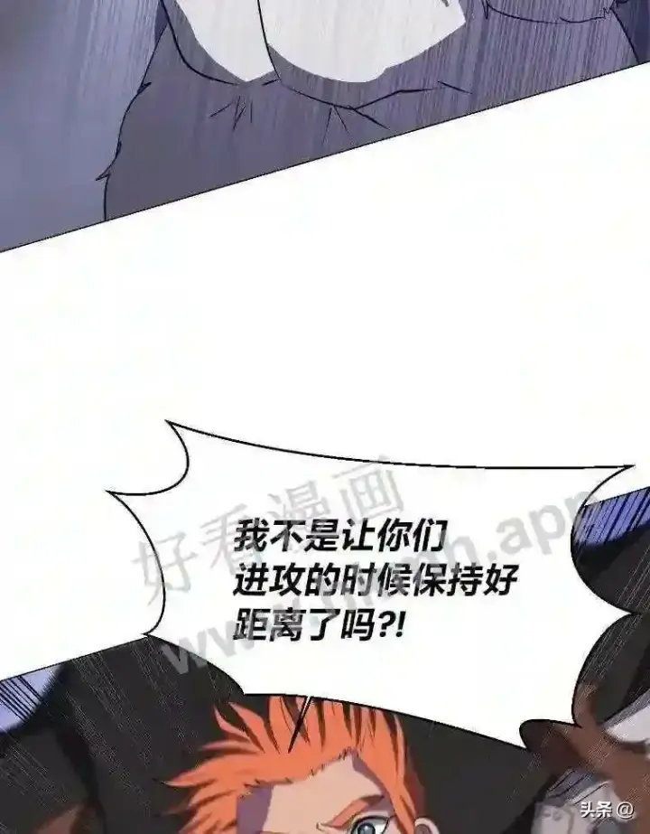《读心少年利沙度》6.好心办坏事图77