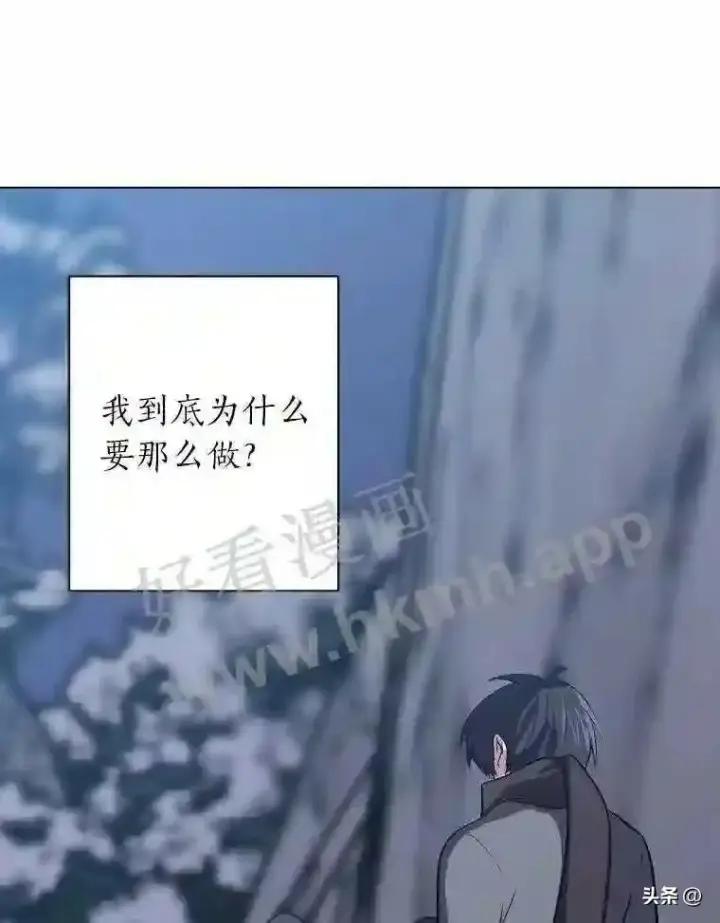 《读心少年利沙度》6.好心办坏事图89