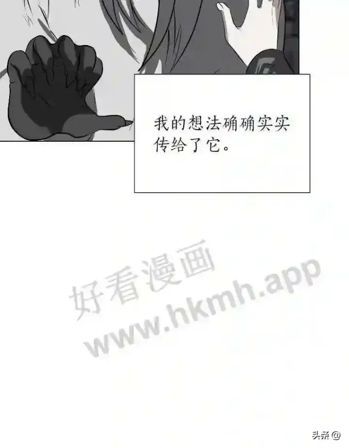 《读心少年利沙度》6.好心办坏事图92
