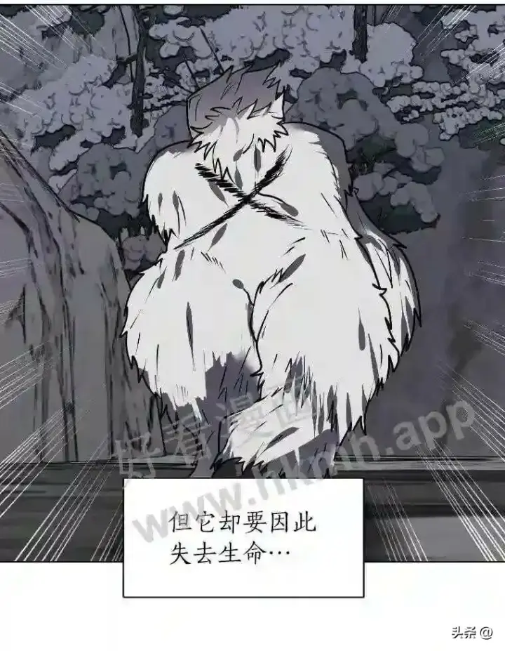 《读心少年利沙度》6.好心办坏事图93