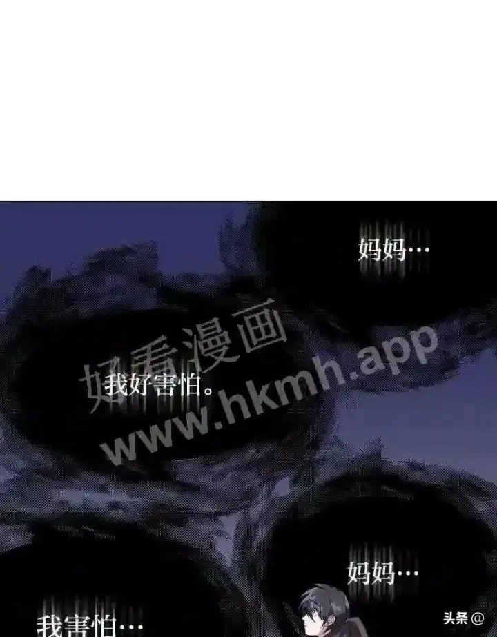 《读心少年利沙度》6.好心办坏事图94