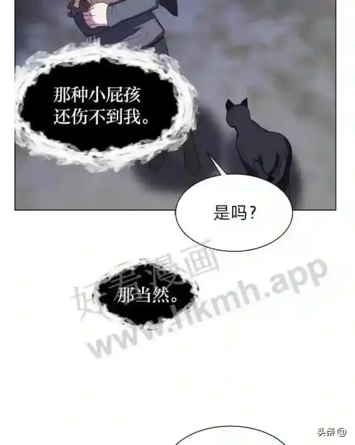 《读心少年利沙度》7.内戈的过去图76