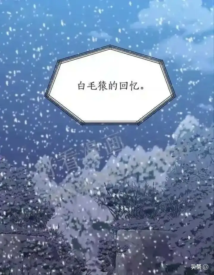 《读心少年利沙度》7.内戈的过去图9