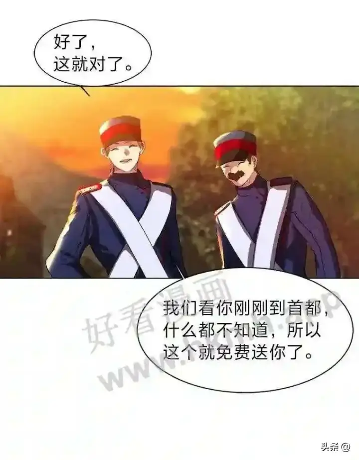 《读心少年利沙度》8.一起行动图102