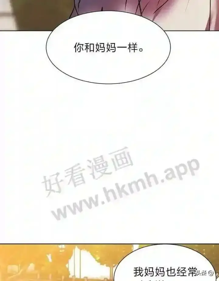 《读心少年利沙度》8.一起行动图107