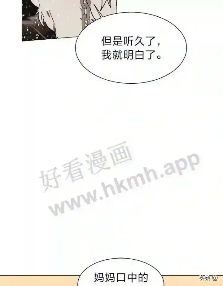 《读心少年利沙度》8.一起行动图113