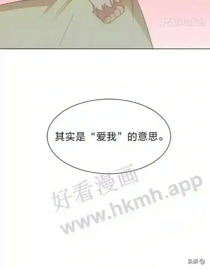 《读心少年利沙度》8.一起行动图115