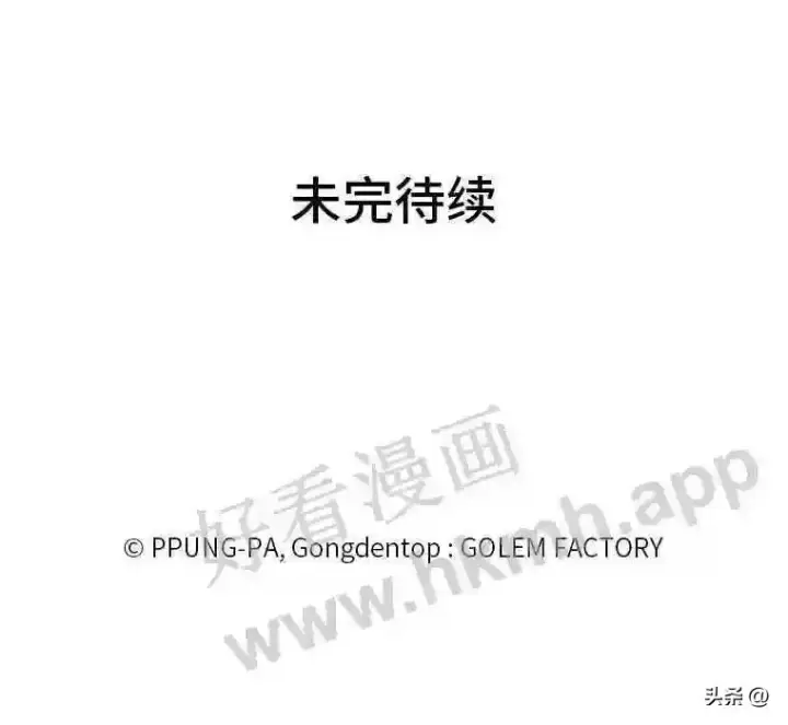 《读心少年利沙度》8.一起行动图119