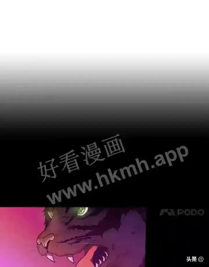 《读心少年利沙度》8.一起行动图13