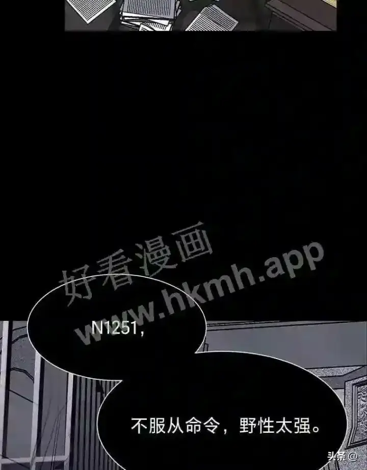 《读心少年利沙度》8.一起行动图15