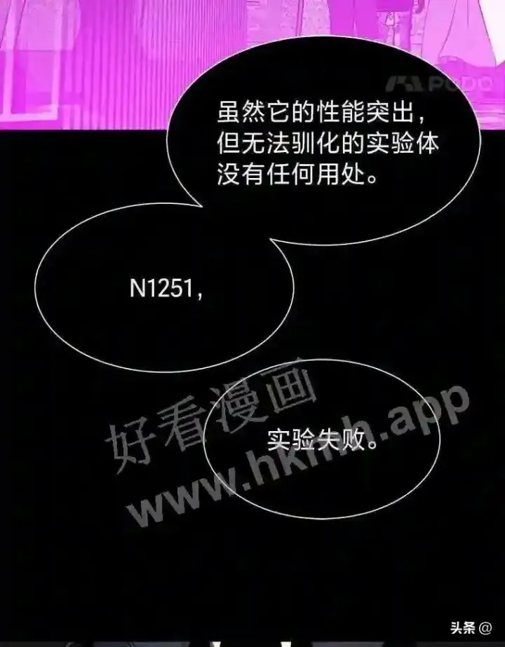 《读心少年利沙度》8.一起行动图17