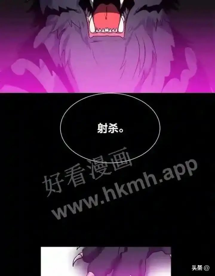 《读心少年利沙度》8.一起行动图18