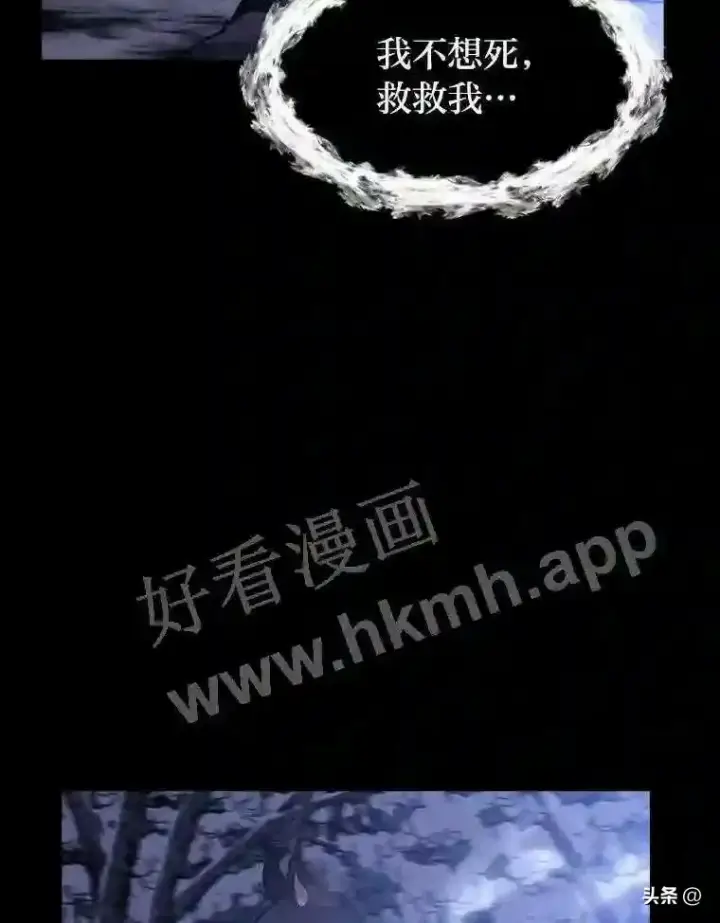 《读心少年利沙度》8.一起行动图21