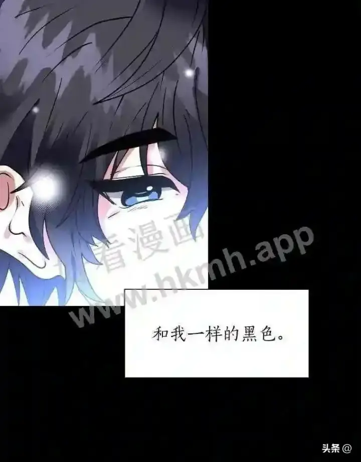 《读心少年利沙度》8.一起行动图29
