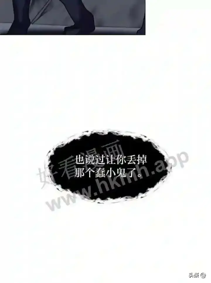 《读心少年利沙度》8.一起行动图3