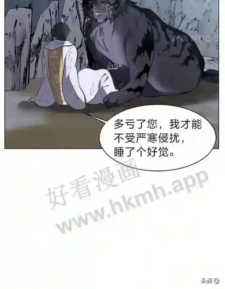 《读心少年利沙度》8.一起行动图37